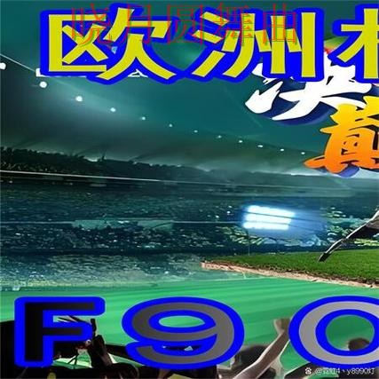 世界杯买球下载临场调整思路详解完整教学