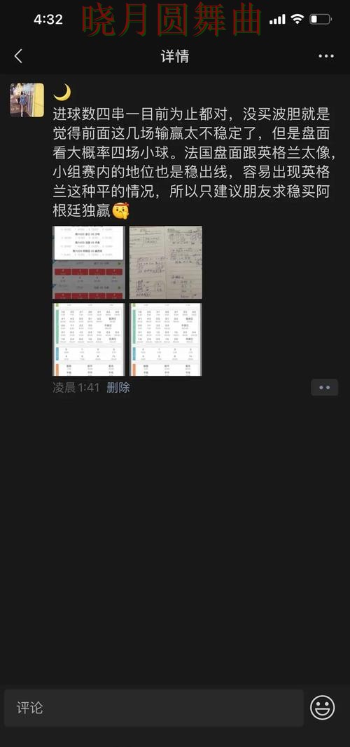 世界杯投注活动页面怎么看更清楚