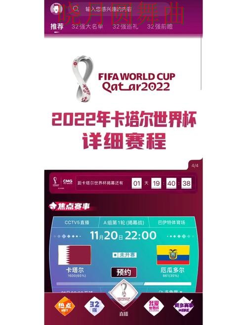 世界杯买球下载哪个好用更适合新手实用指南 世界杯买球下载哪个好用更适合新手实用指南