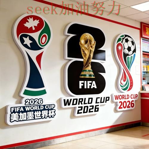 世界杯投注全面评测实录:怎么选真实情况曝光(2026世界杯) 世界杯投注全面评测实录:怎么选真实情况曝光(2026世界杯)
