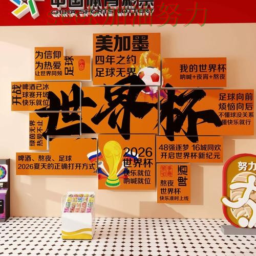 世界杯投注全面评测实录:怎么选真实情况曝光(2026世界杯) 世界杯投注全面评测实录:怎么选真实情况曝光(2026世界杯)